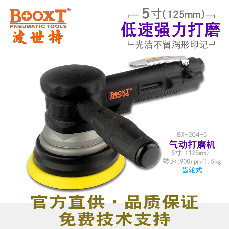 氣動手磨機BX-204-5